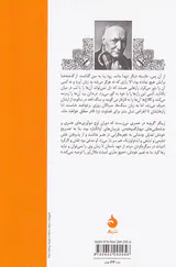 آخرین شیطان